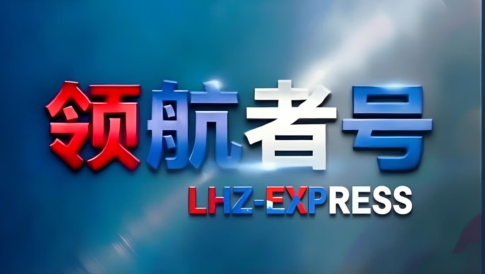 中国汽车售后配件供应与中俄卡航物流解决方案：中亚过境TIR清关与白俄罗斯干线的无缝衔接